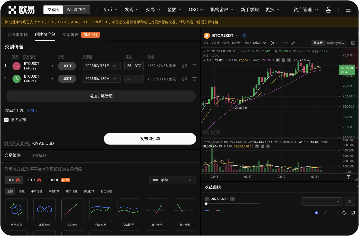 为什么限价单成交后成本价与挂单价不符